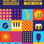 2 სექტემბერს საქართველოს მთავრობის ადმინისტრაციის ორგანიზებით ოზურგეთის ჭადრების ბაღში ,,მუსიკალური საღამო” გაიმართება