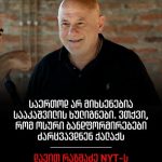გორის საკრებულოს თავმჯდომარე დავით რაზმაძე „ნიუ იორკ თაიმსს“ ცილისწამებაში ადანაშაულებს.