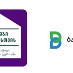 „ერთად გავბედეთ და შევძელით“