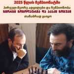 ვაჟთა შორის ოზურგეთის მუნიციპალიტეტის 2025 წლის ჩემპიონატი ჭადრაკში დასრულდა
