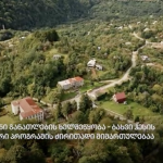 ამბავი ადამიანურ ურთიერთობებზე