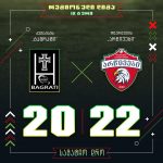 „ბაგრატი“ „არწივები“ 20:22 „ბაგრატი“ „არწივები“ 20:22